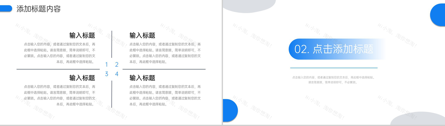 蓝色商务年度培训计划员工入职学习PPT模板-4