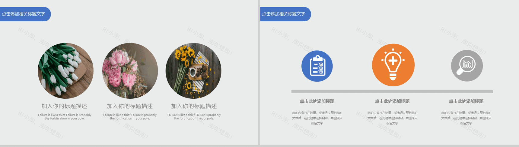 20XX夏季小清新商务手绘PPT模板-3