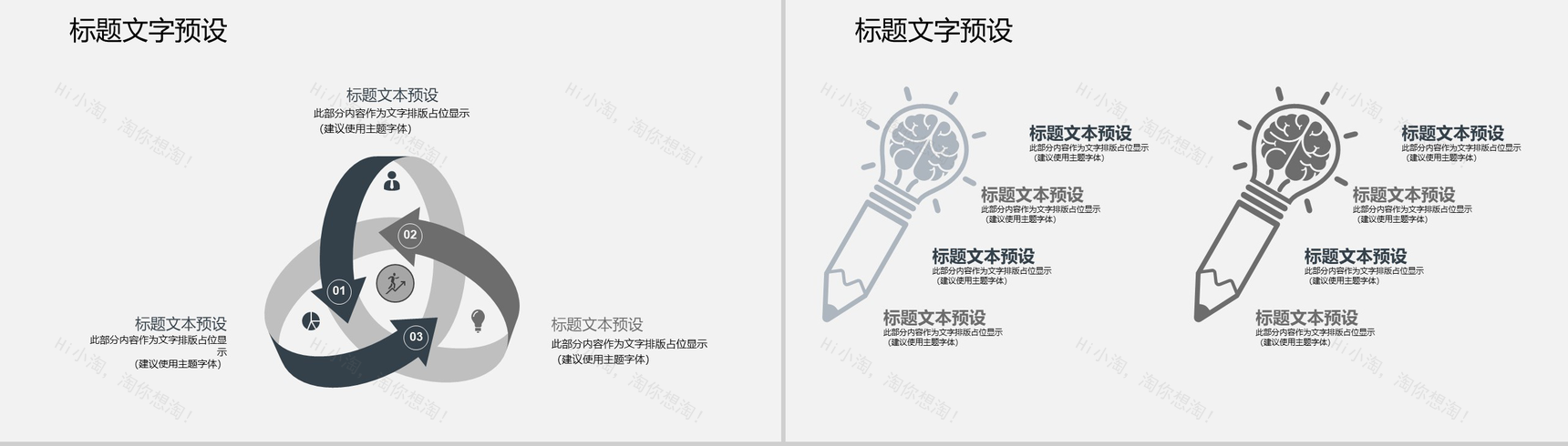 工匠精神总结述职报告通用PPT模板-10