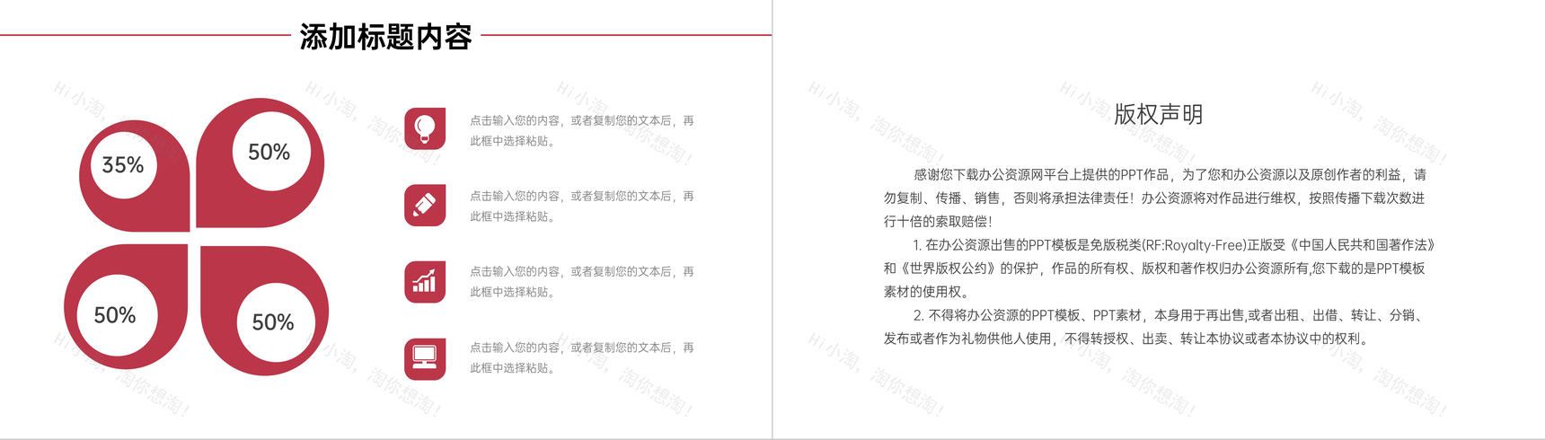 红色学情分析报告教育教学工作总结PPT模板-10