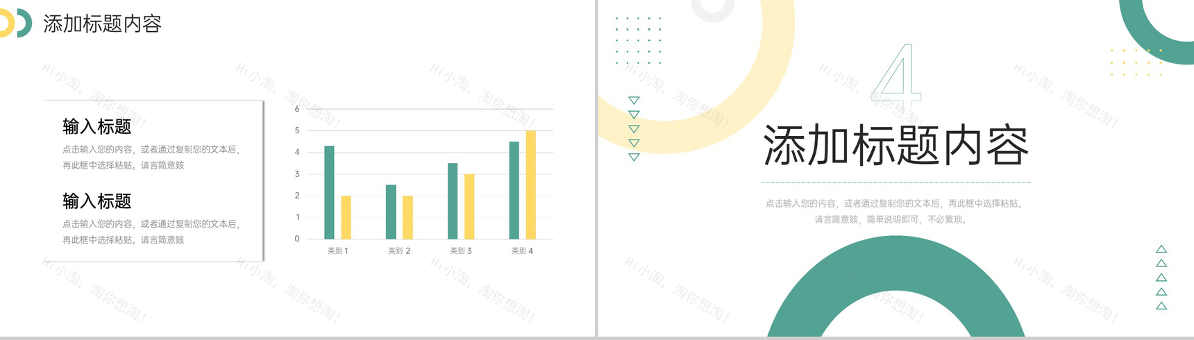 创意扁平风工作经验分享职场交流心得PPT模板-8
