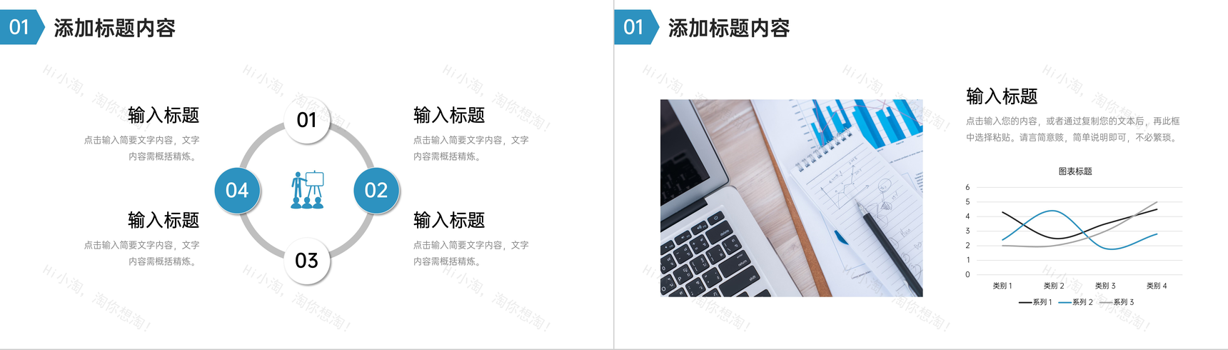 蓝色商务实习生转正述职工作总结汇报PPT模板-3