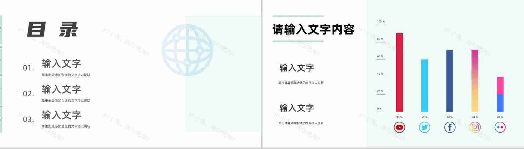 部门员工述职报告实习生转正申请汇报教师工作计划总结通用PPT模板-2
