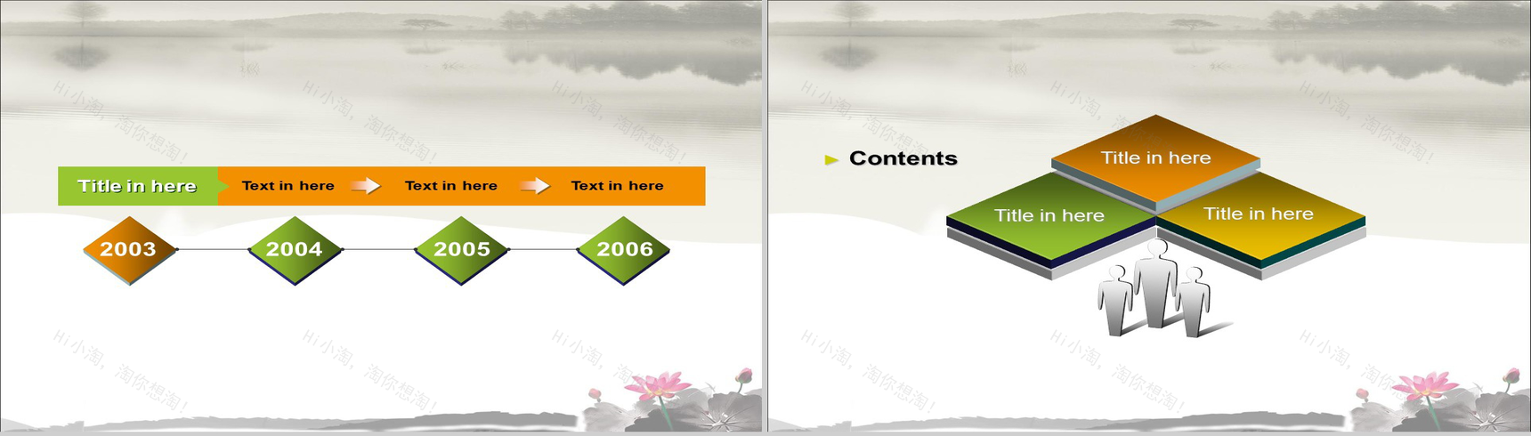 简约商务水墨风格PPT模板-11