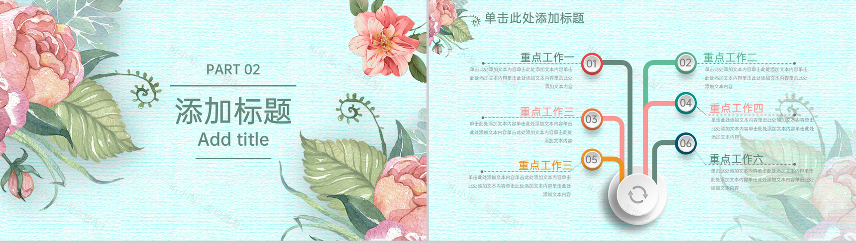 绿色手绘风企业部门工作计划总结PPT模板-7