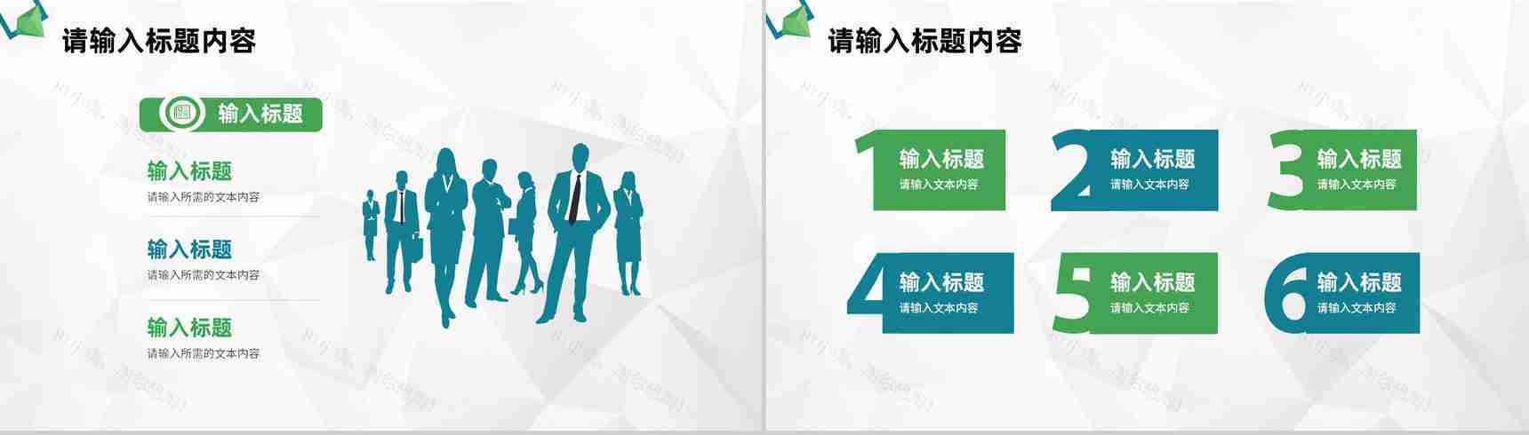 公司员工岗位竞聘竞选演讲个人转正述职报告PPT模板-6