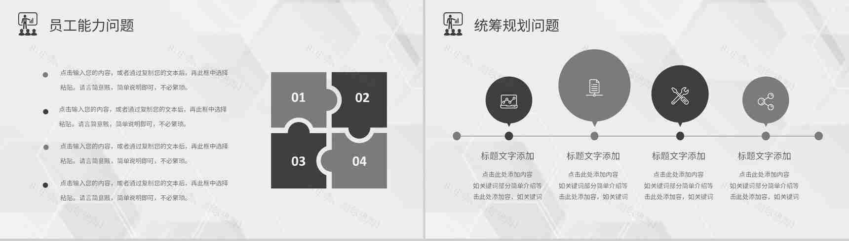 审计报告格式范文企业员工个人述职报告PPT模板-10