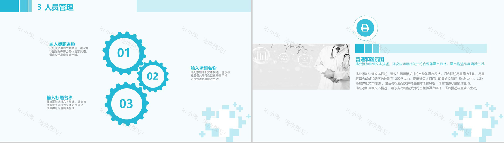 护士长述职报告工作汇报PPT模板-10