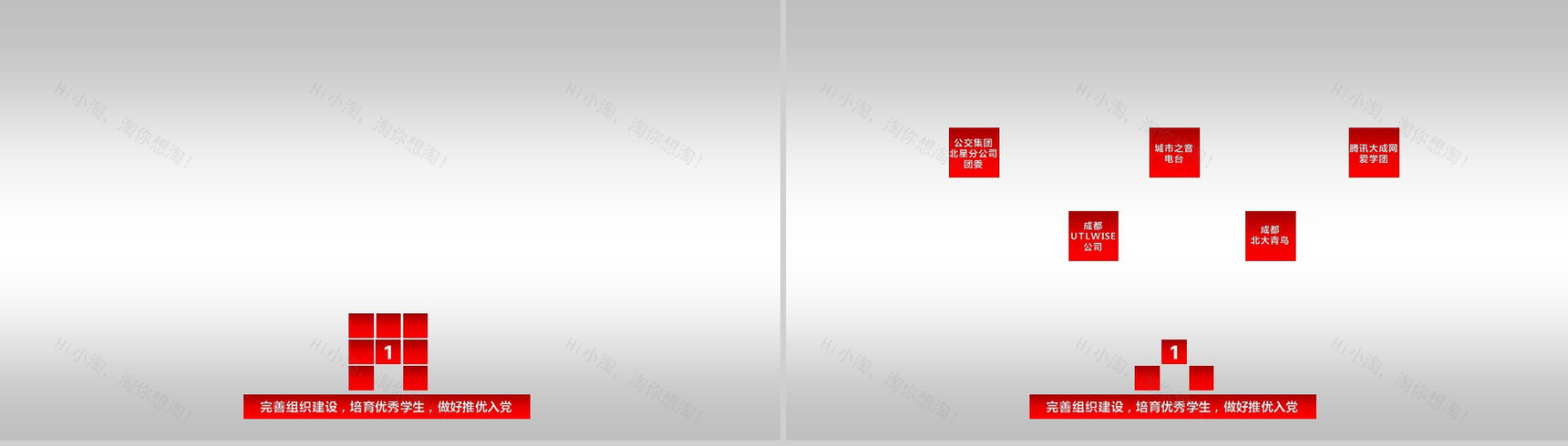 时尚大气动画PPT模板-14