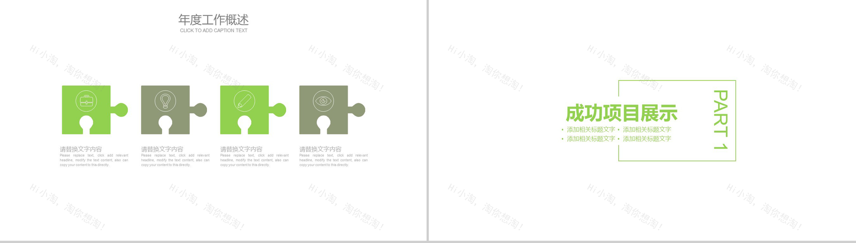 小清新创意花朵商务汇报PPT模板-8