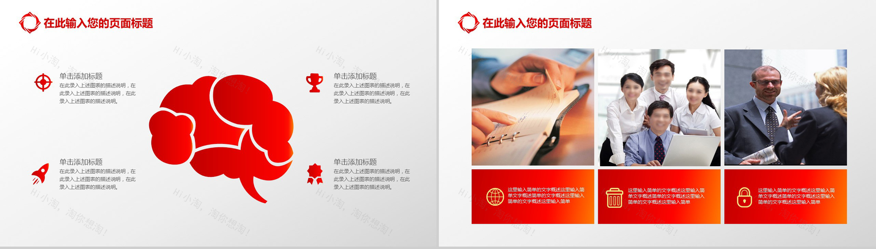动态金融理财PPT模板-14