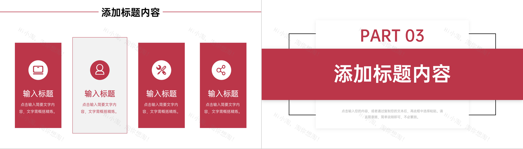 红色学情分析报告教育教学工作总结PPT模板-6