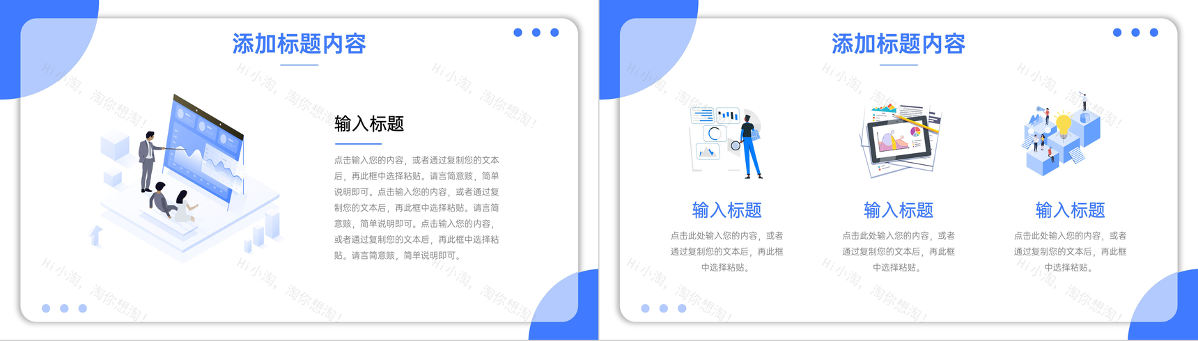 蓝色竞品分析公司品牌营销推广策划PPT模板-3