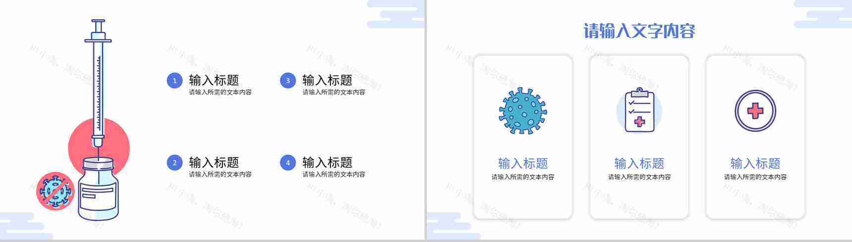 医院医生护士医疗护理工作计划总结健康常识学习PPT模板-4