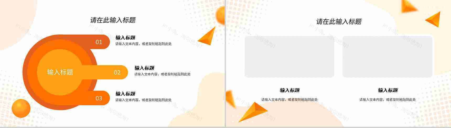 公司员工述职报告工作总结年中总结创业公司未来计划与成果展示PPT模板-6