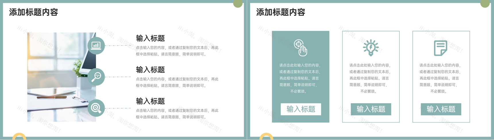 绿色简洁项目运营报告产品数据分析PPT模板-3