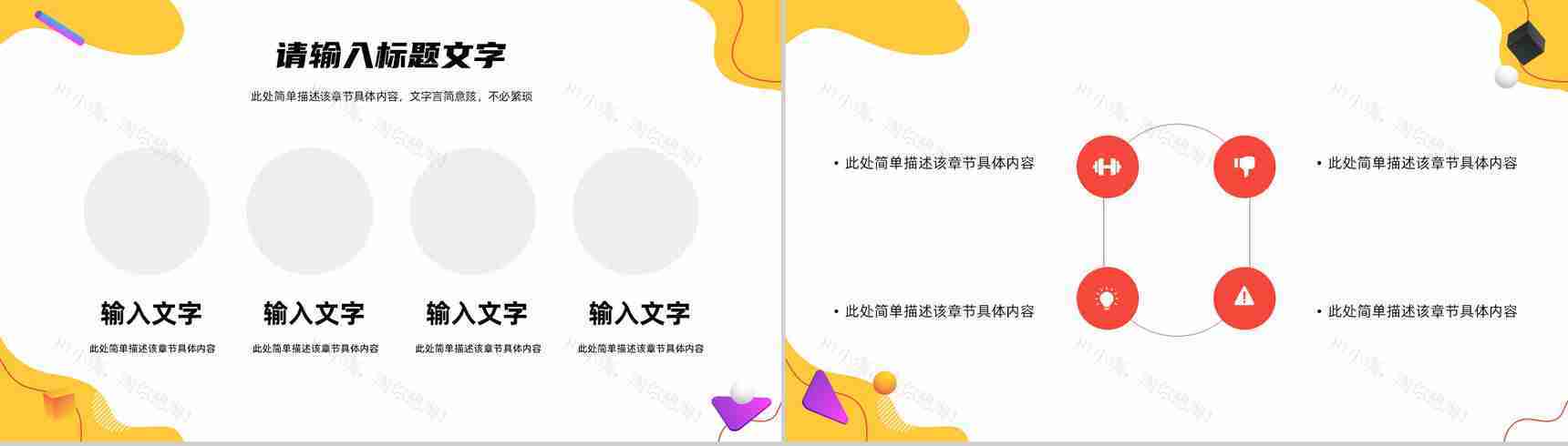 部门主管述职报告公司员工岗位申请竞聘工作总结汇报PPT模板-8