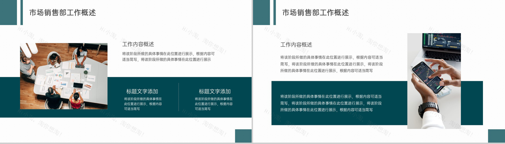 深绿商务市场销售人员述职汇报工作计划方案PPT模板-3