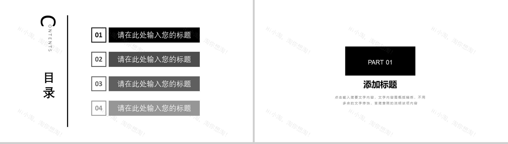 黑白201X电影影视传媒述职报告PPT模板-2