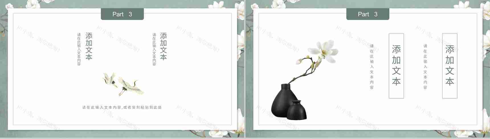 典雅中国风简约商业计划书商务提案述职报告工作总结通用PPT模板-10