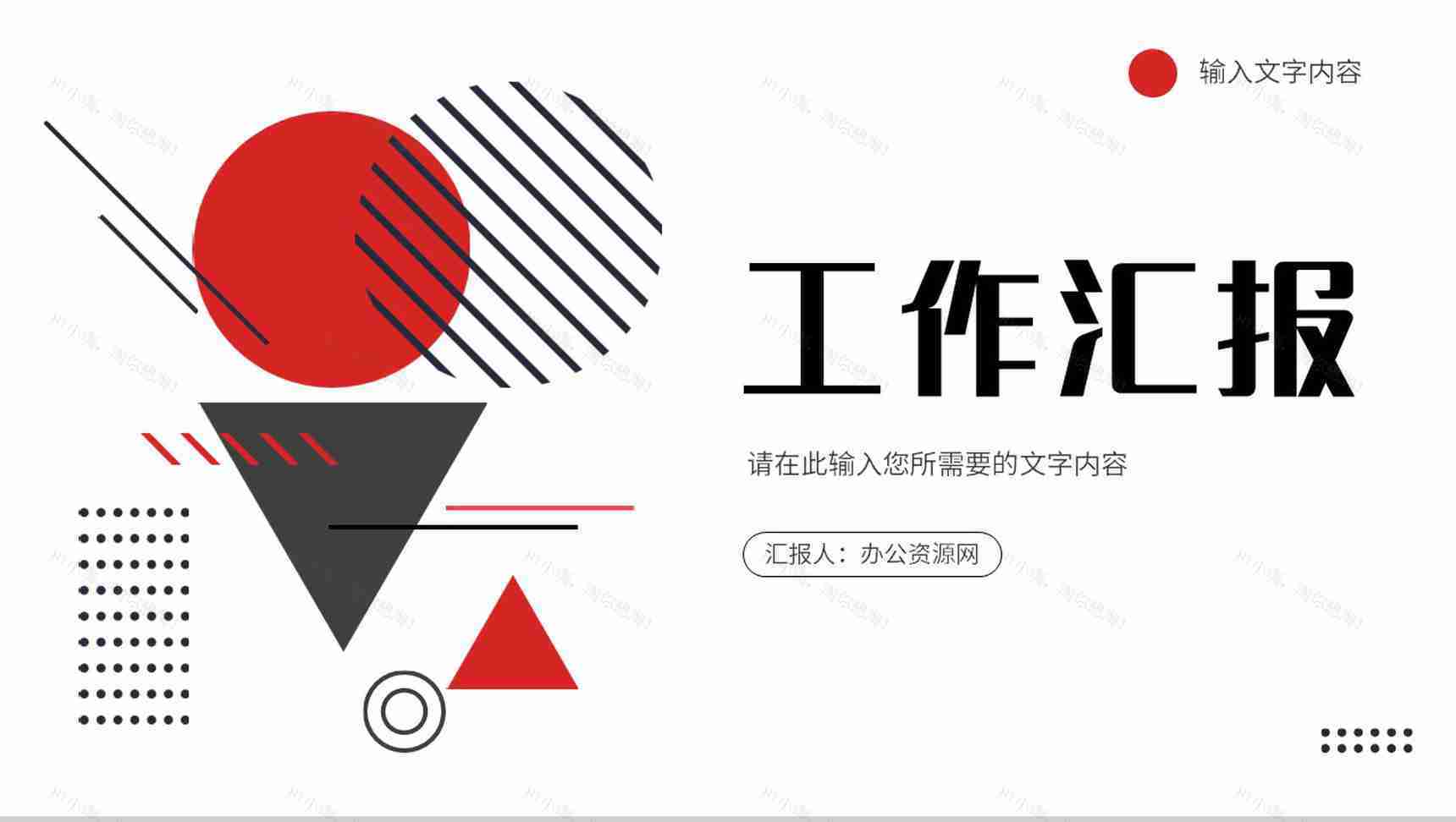 企业技术部门员工项目工作情况汇报产品研发推广计划方案PPT模板-1