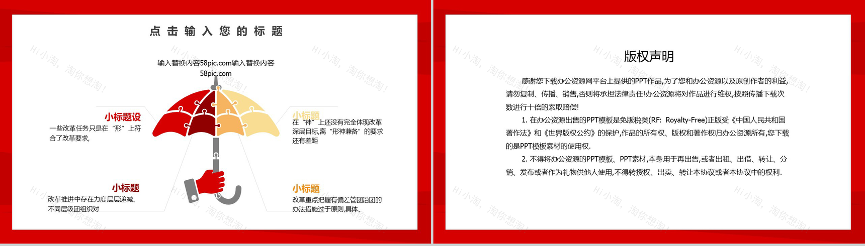 红色大气第六届团委述职报告PPT模板-10