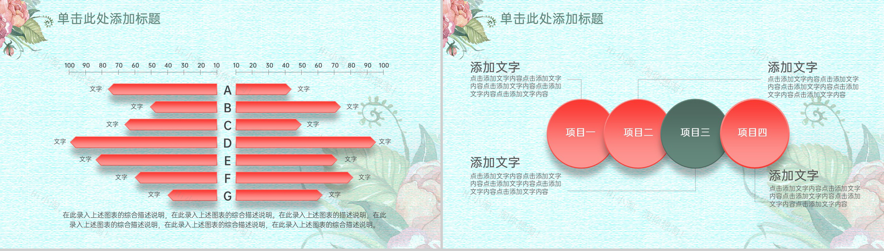 绿色手绘风企业部门工作计划总结PPT模板-15