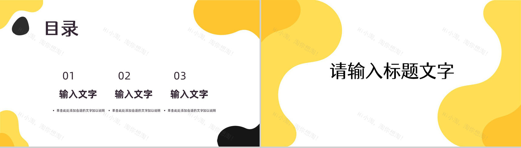 个人年中工作总结述职报告员工岗位竞聘竞选实习生转正申请计划PPT模板-2