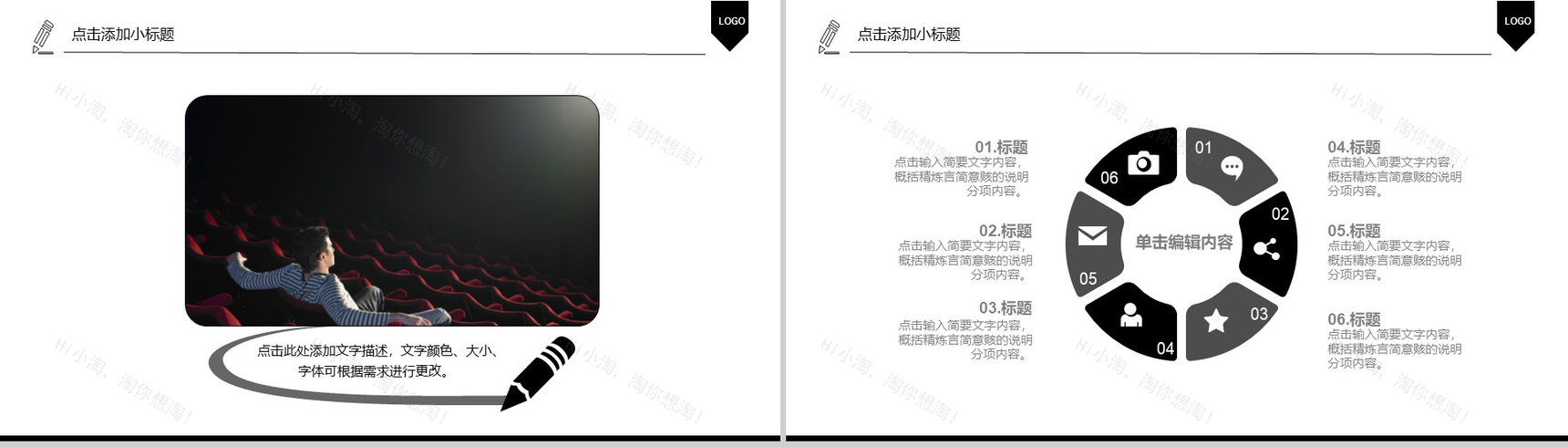 黑白201X电影影视传媒述职报告PPT模板-8