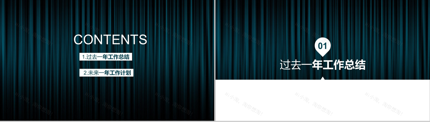 深色商务动态服装企业技术部述职报告PPT模板-2