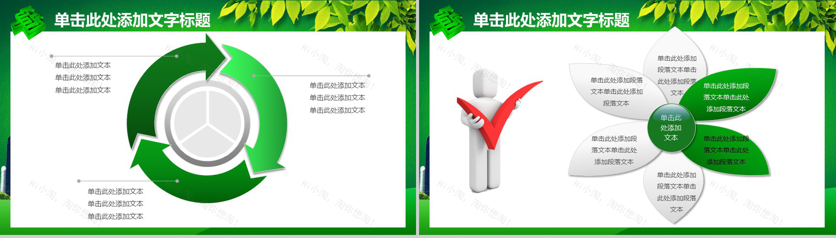 中国邮政银行金融服务述职报告PPT模板-6