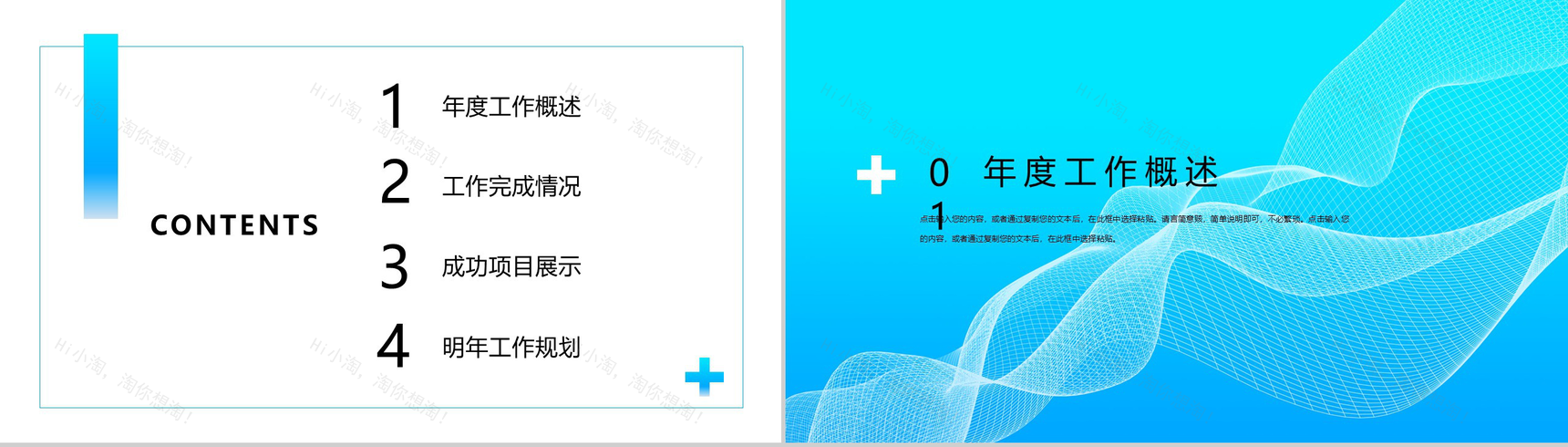 蓝色互联网智能科技大数据金融内容营销案例推广活动PPT模板-2
