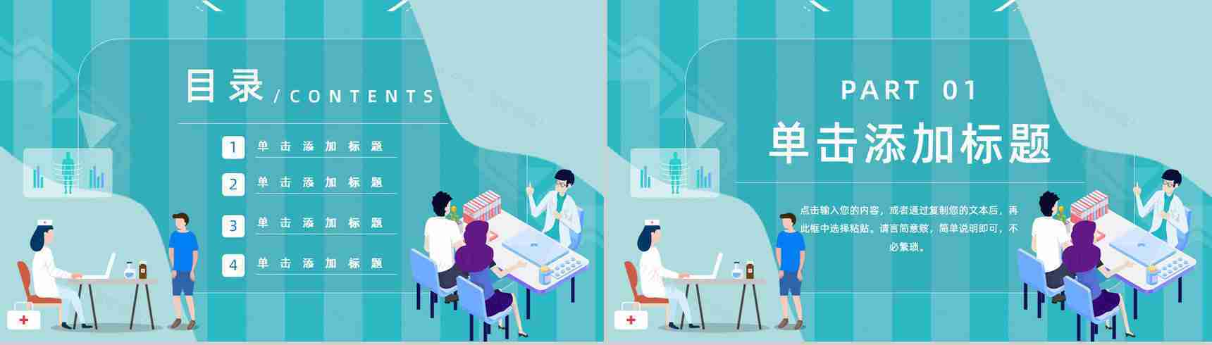 清新淡雅医疗汇报医院护理工作汇报格式范文PPT模板-2