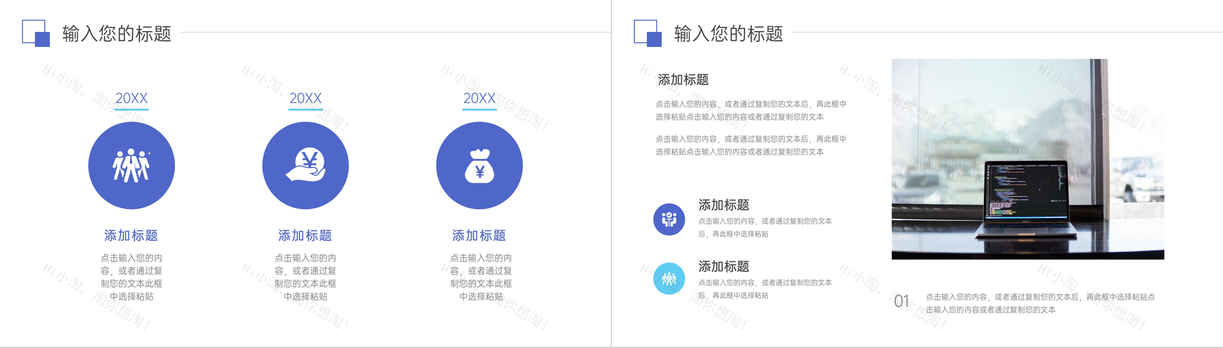 简洁销售业绩报告目标提成汇报PPT模板-9