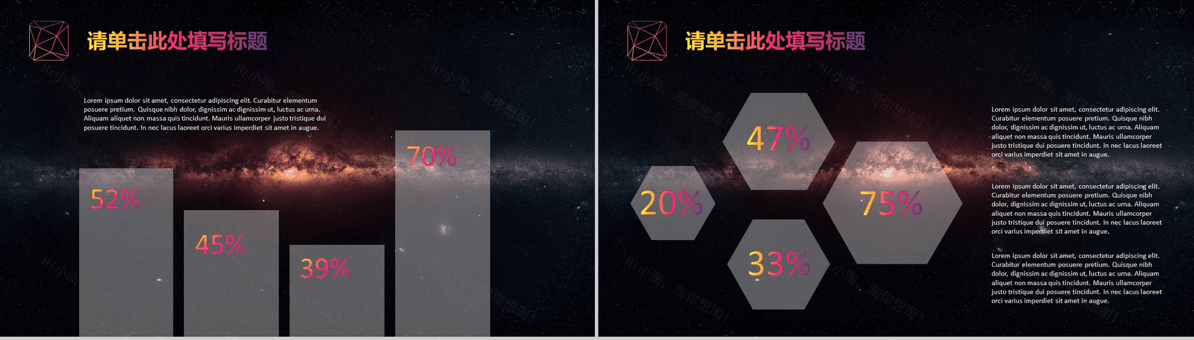 商务多边形唯美清新通用PPT模板-8