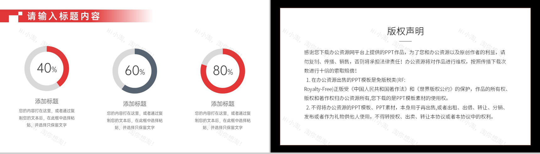 大气公司实习转正述职申请汇报报告范文PPT模板-9