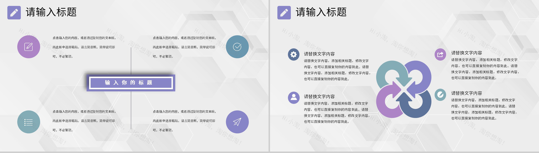 简约大学生SWOT分析个人职业规划分析通用PPT模板-5