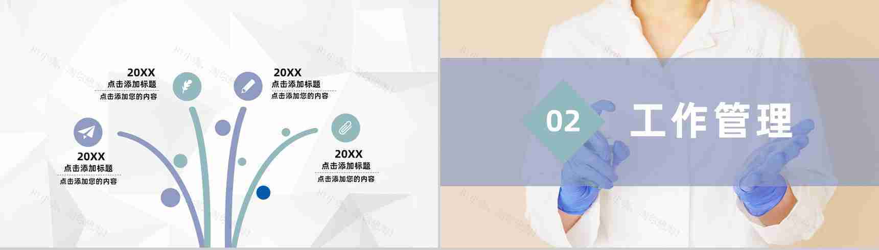 淡雅护士长岗位竞聘述职报告医院医疗护士工作总结汇报PPT模板-4