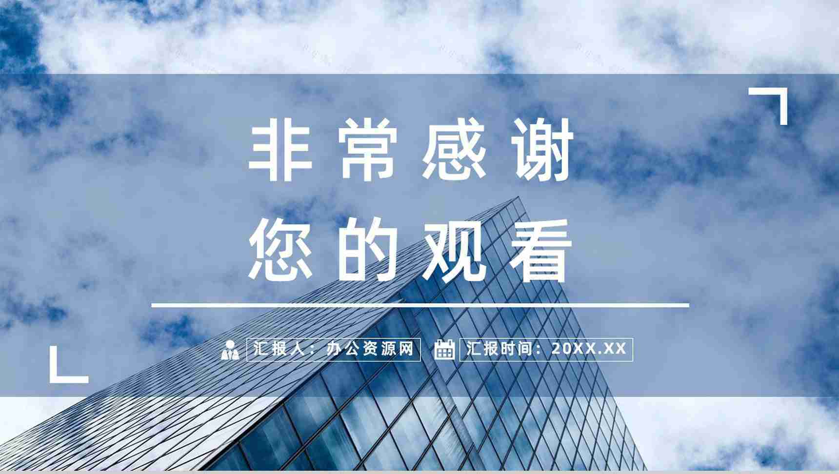企业部门员工销售业绩汇报个人工作情况述职报告工作总结计划通用PPT模板-18