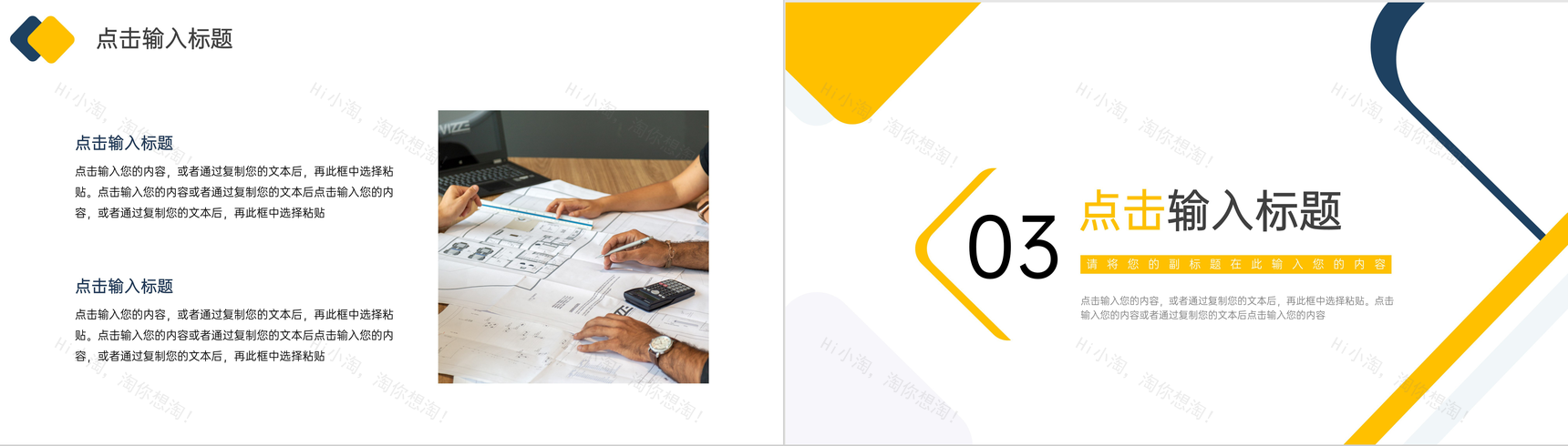 黄色简约风部门采购计划财务汇报PPT模板-6