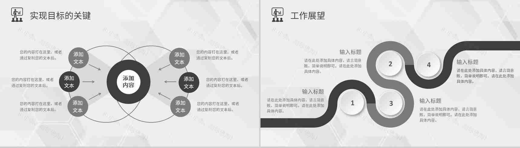 审计报告格式范文企业员工个人述职报告PPT模板-14
