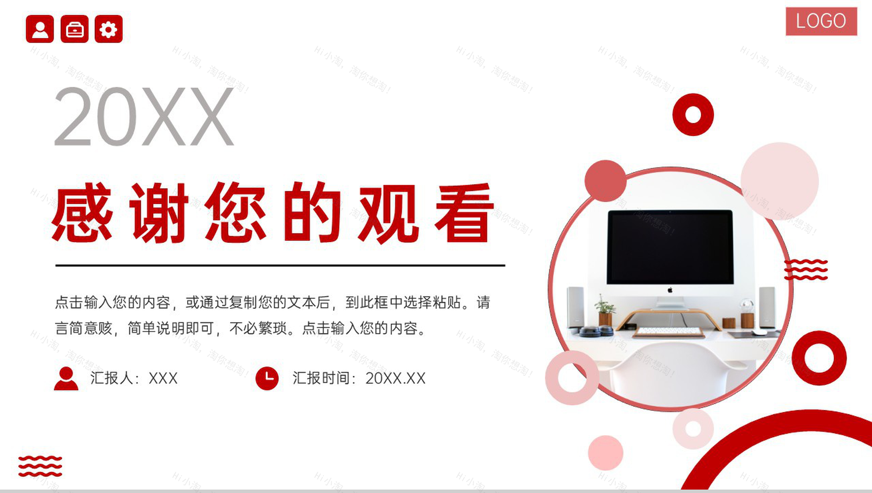 商务风实习生转正汇报述职演讲PPT模板-11