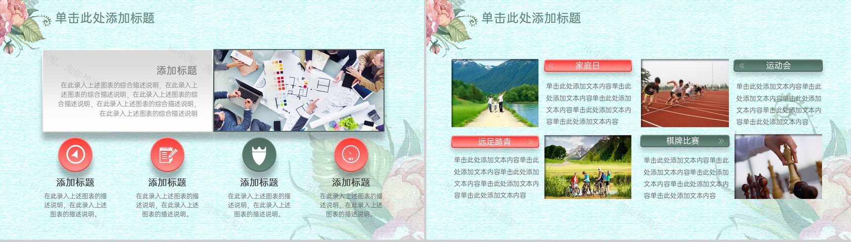 绿色手绘风企业部门工作计划总结PPT模板-3