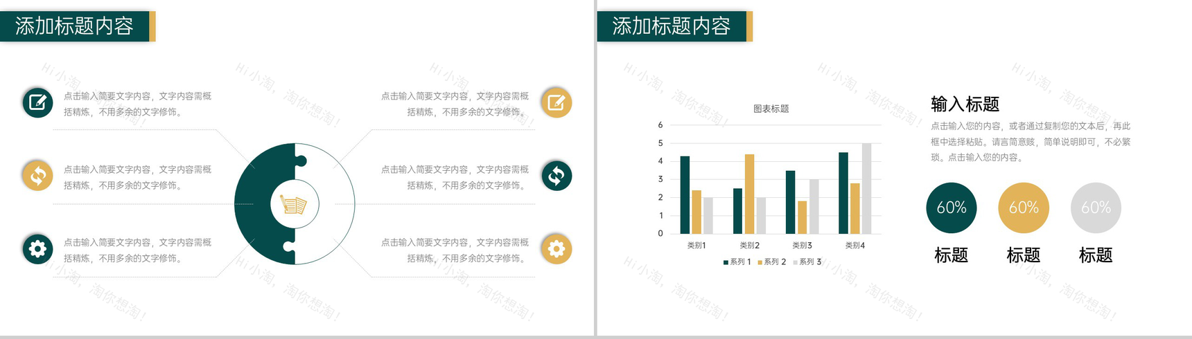 商务撞色企业复工复产会议工作计划总结PPT模板-8