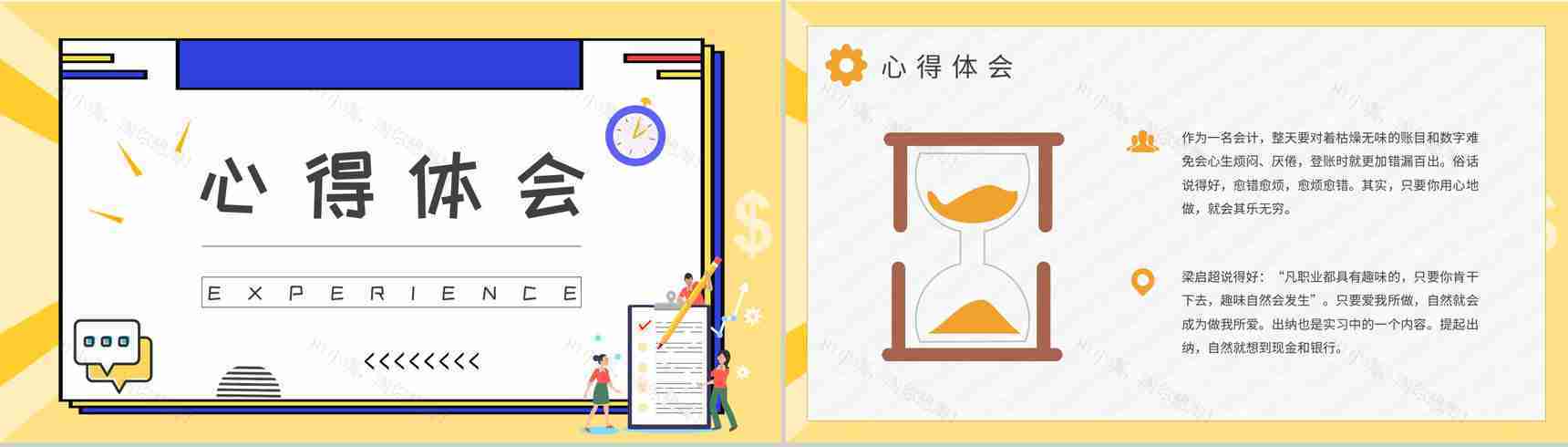 大学生单位实习报告总结部门员工职位工作成果汇报PPT模板-8