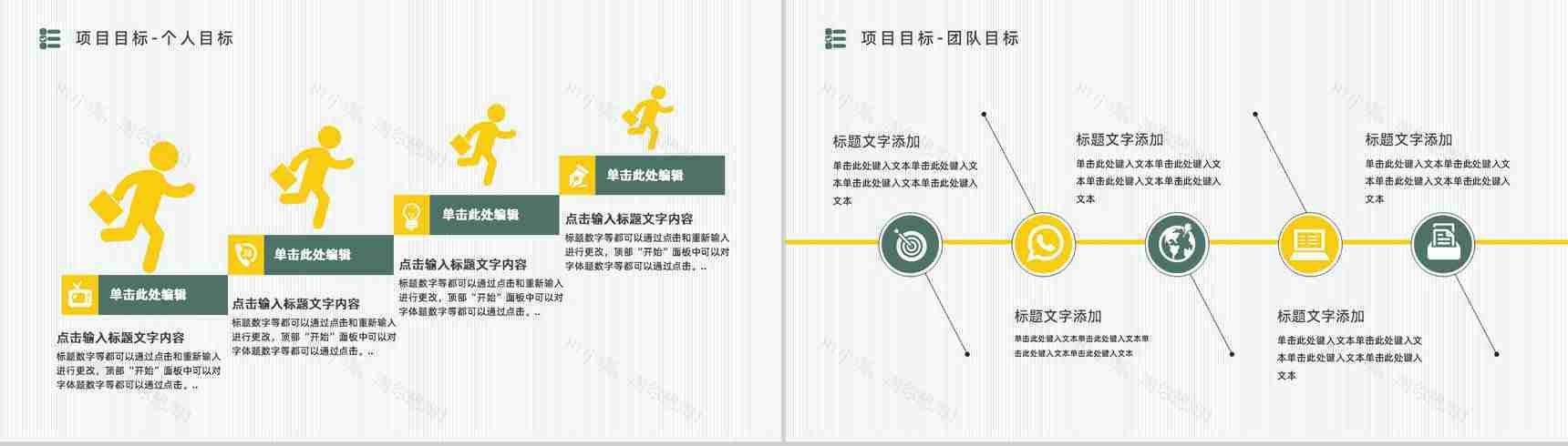公司员工工作情况总结汇报转正试用期员工实习述职报告PPT模板-6