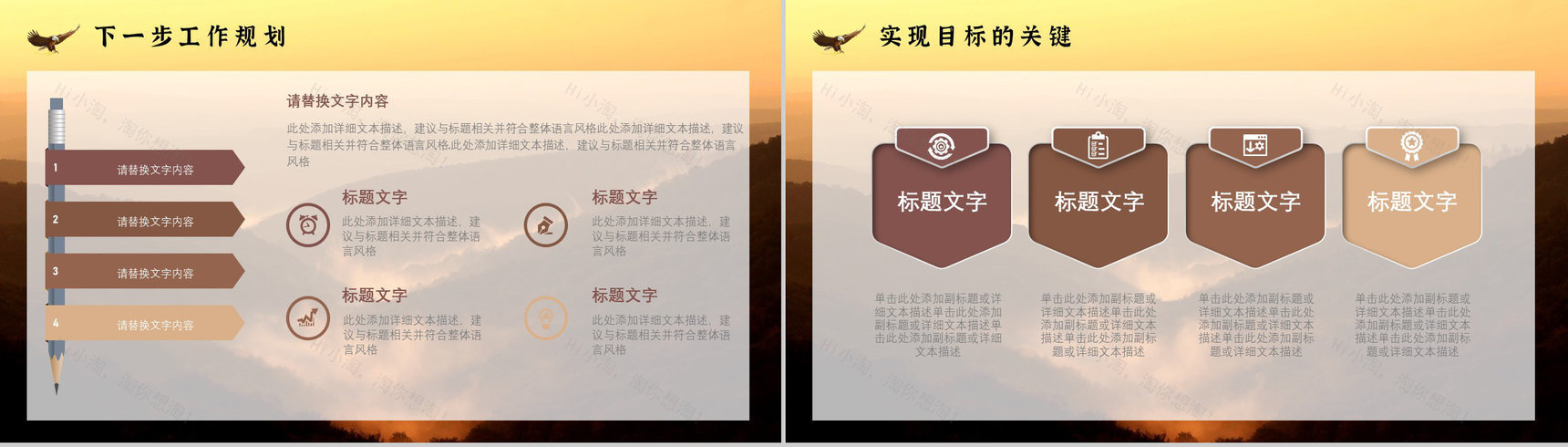 励志正能量述职汇报月度季度工作总结暨新年计划PPT模板-10