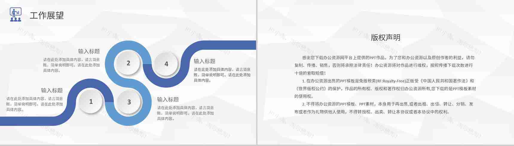 工作业绩成果展示汇报企业员工岗位述职报告演讲PPT模板-15