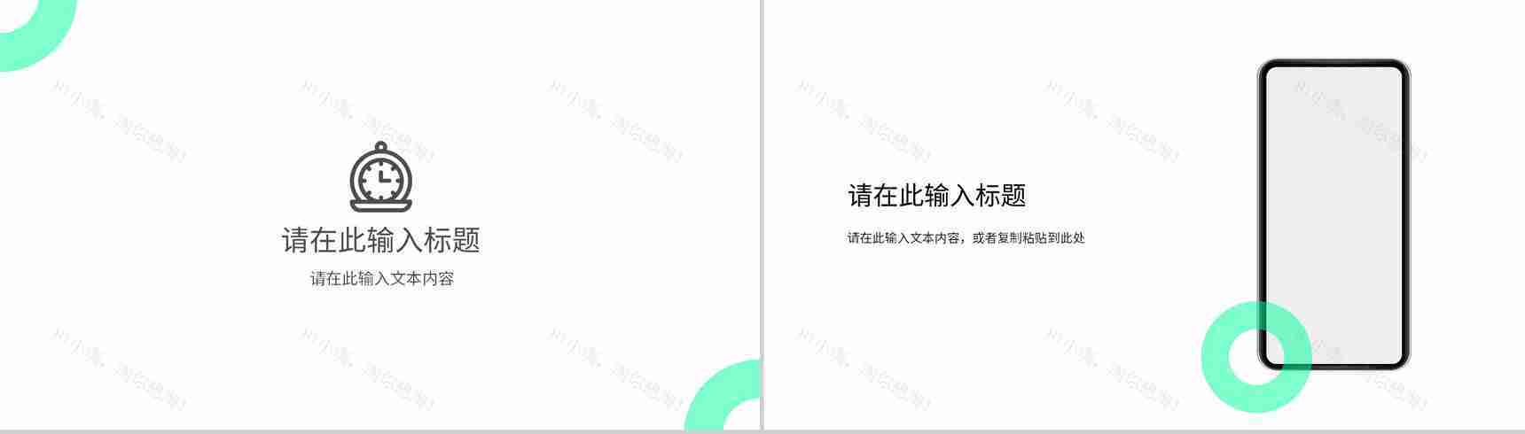 简约工作汇报部门员工岗位竞聘竞选工作总结演讲方案计划PPT模板-11