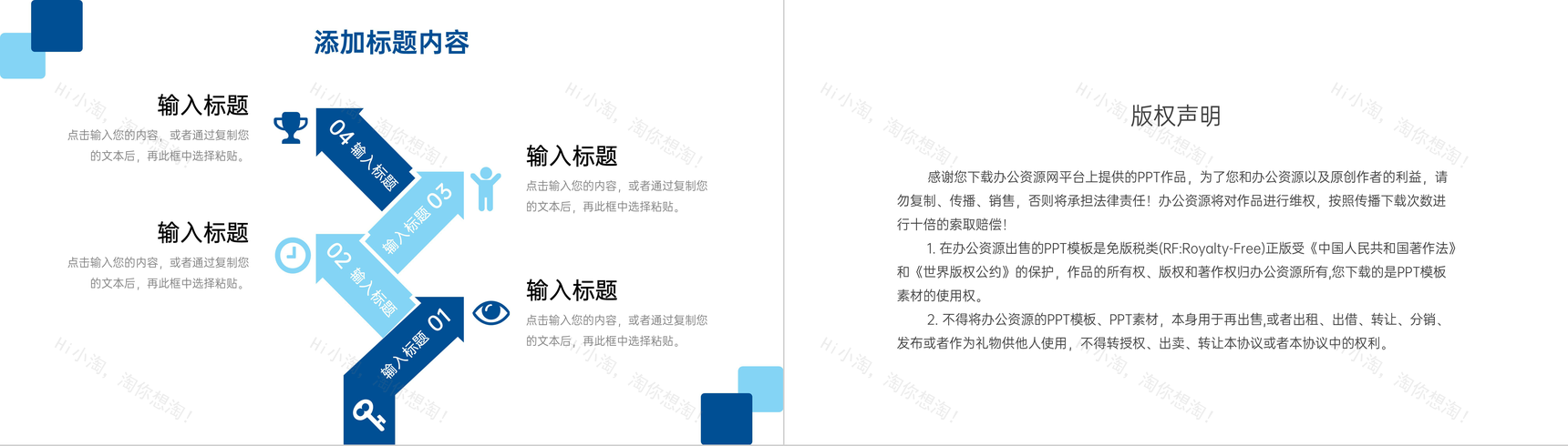 简洁教师述职报告教育教学工作汇报PPT模板-10